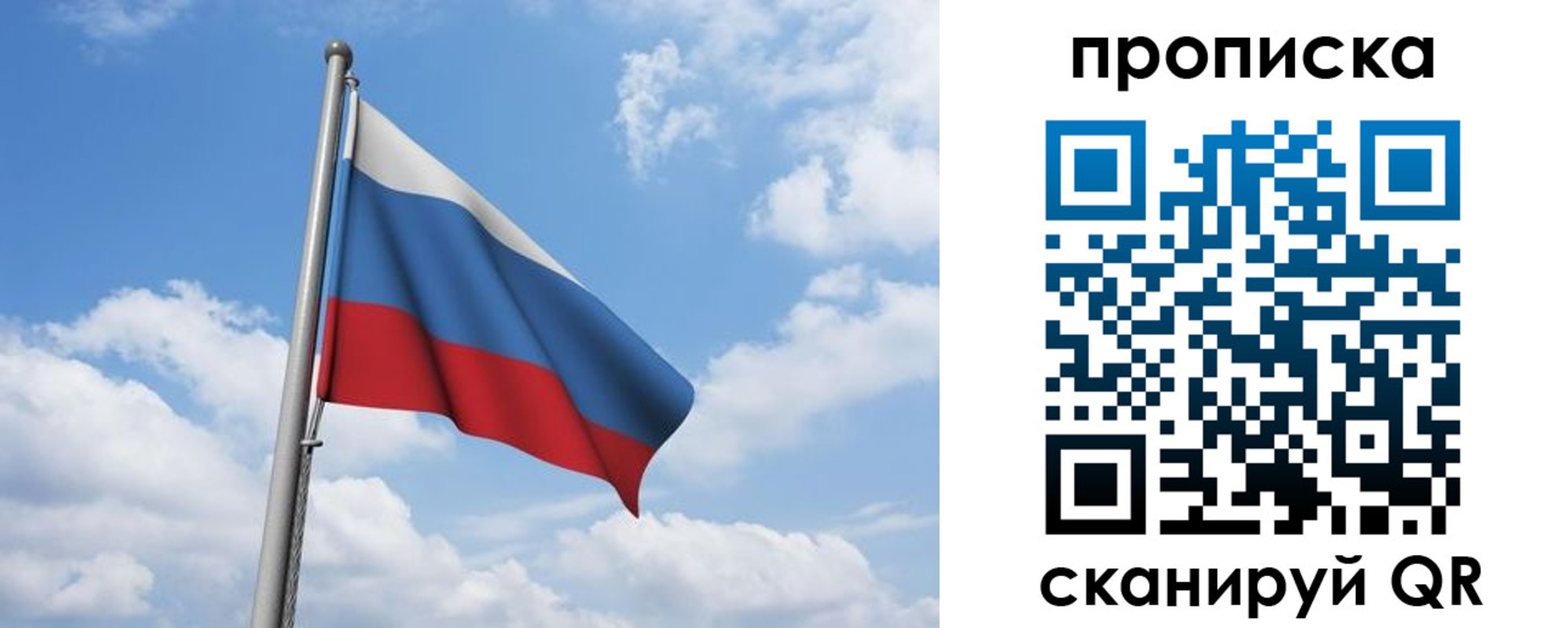 временная регистрация для всех в Калининске