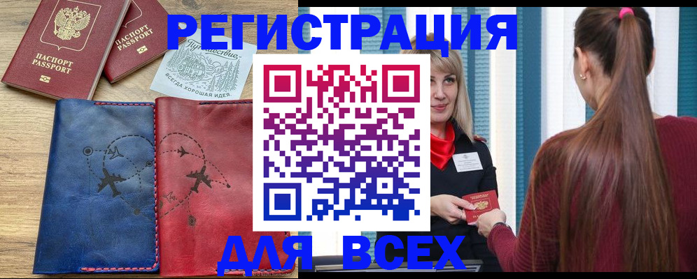 прописка в квартире в Калининске