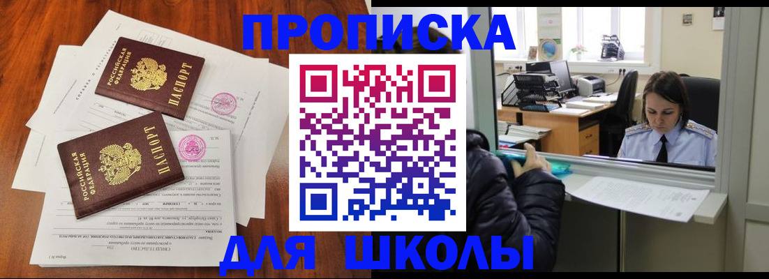 временная регистрация законно в Калининске