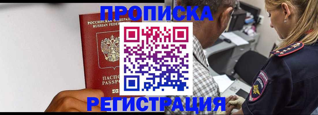 временная регистрация надежно в Калининске