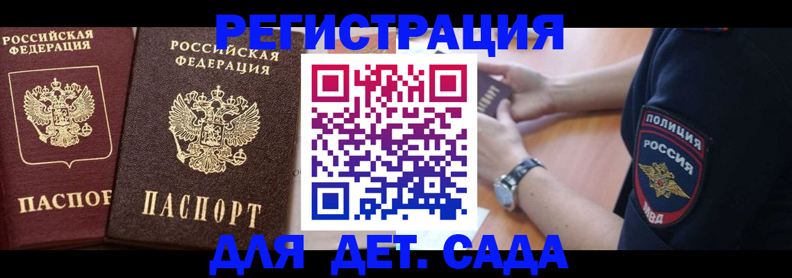 временная регистрация в Калининске