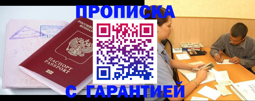 временная регистрация законно в Калининске