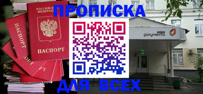 временная регистрация поиск в Калининске